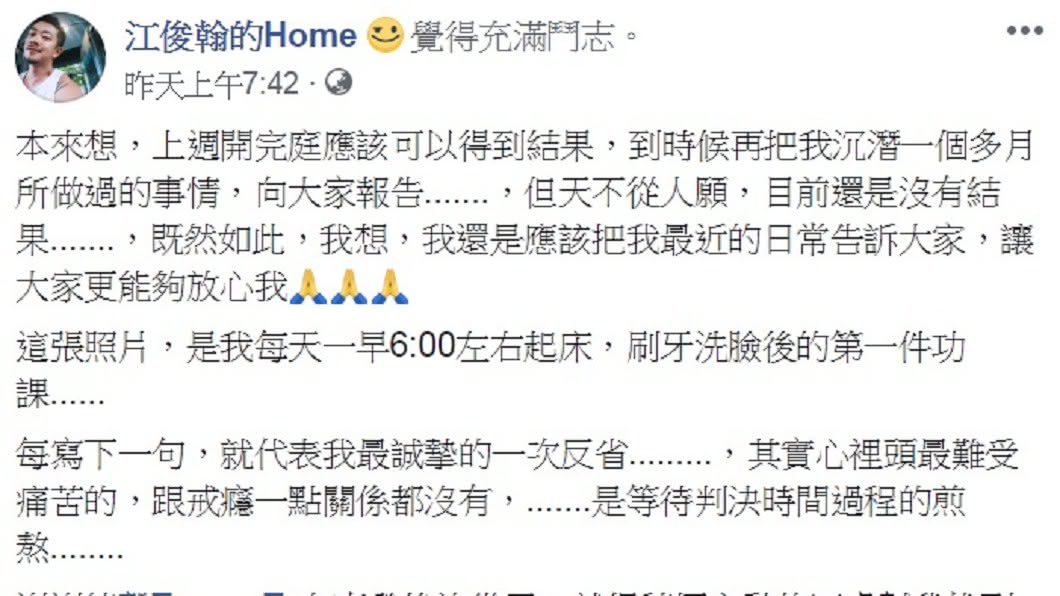 圖/翻攝自江俊翰臉書