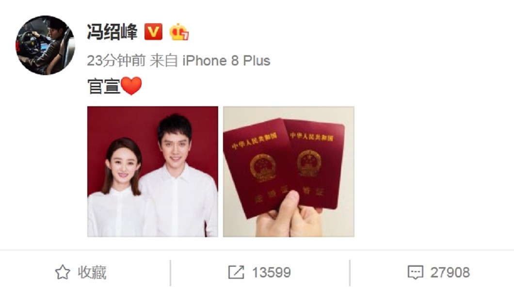 圖/翻攝自馮紹峰微博