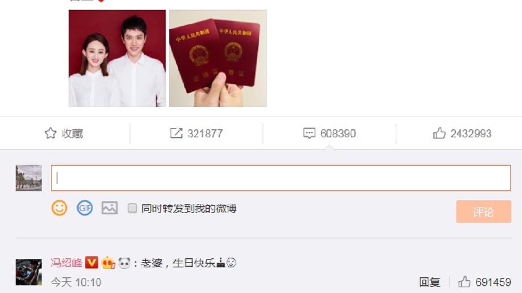 圖/翻攝自趙麗穎微博