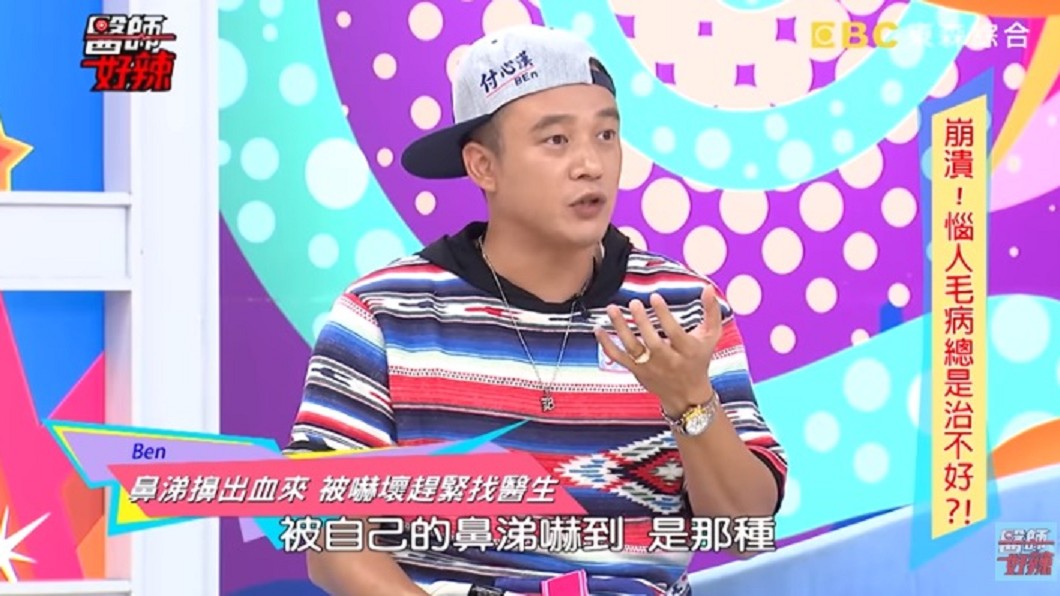 圖/翻攝自《醫師好辣》YouTube