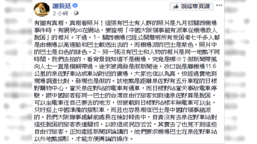 圖/翻攝臉書