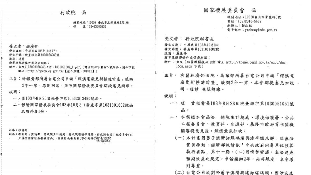 圖/翻攝行政院網站