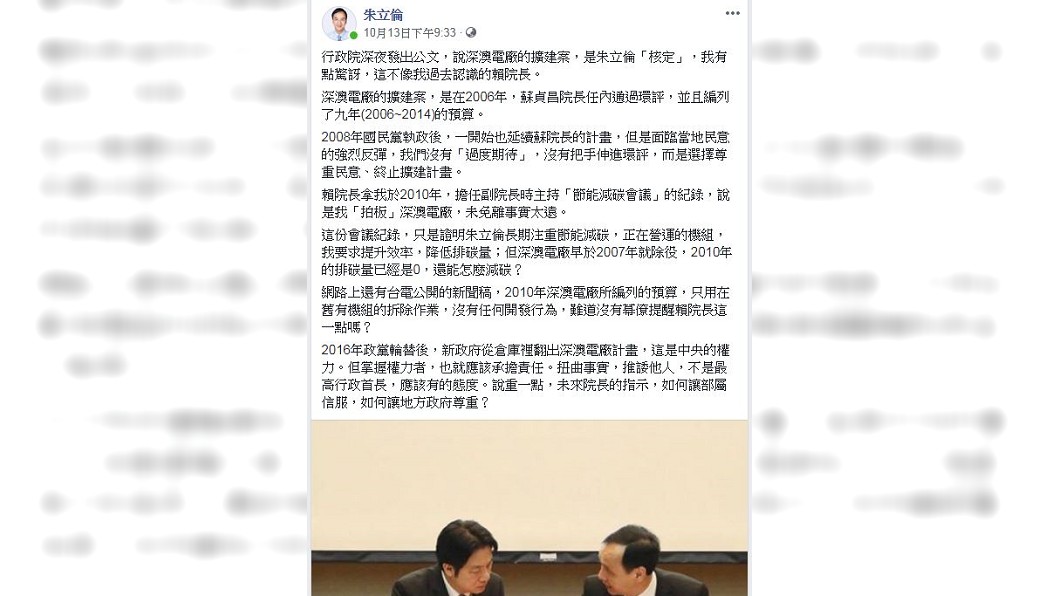圖/翻攝自朱立倫臉書
