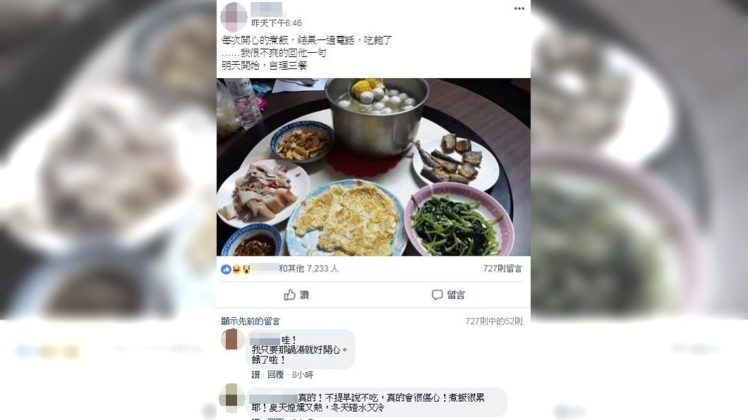 圖/翻攝自爆怨公社