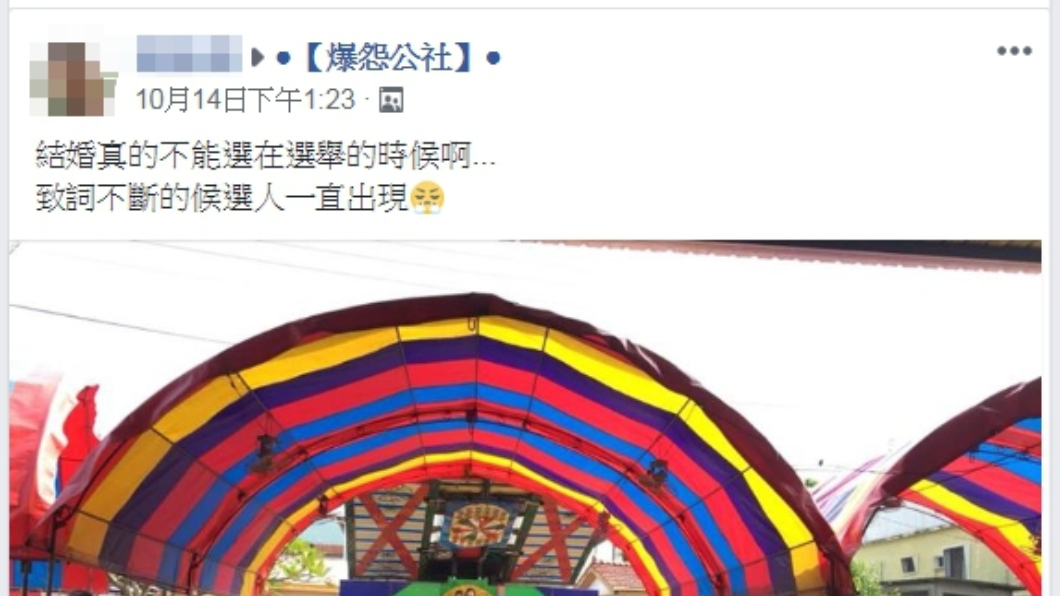 圖/翻攝自爆怨公社