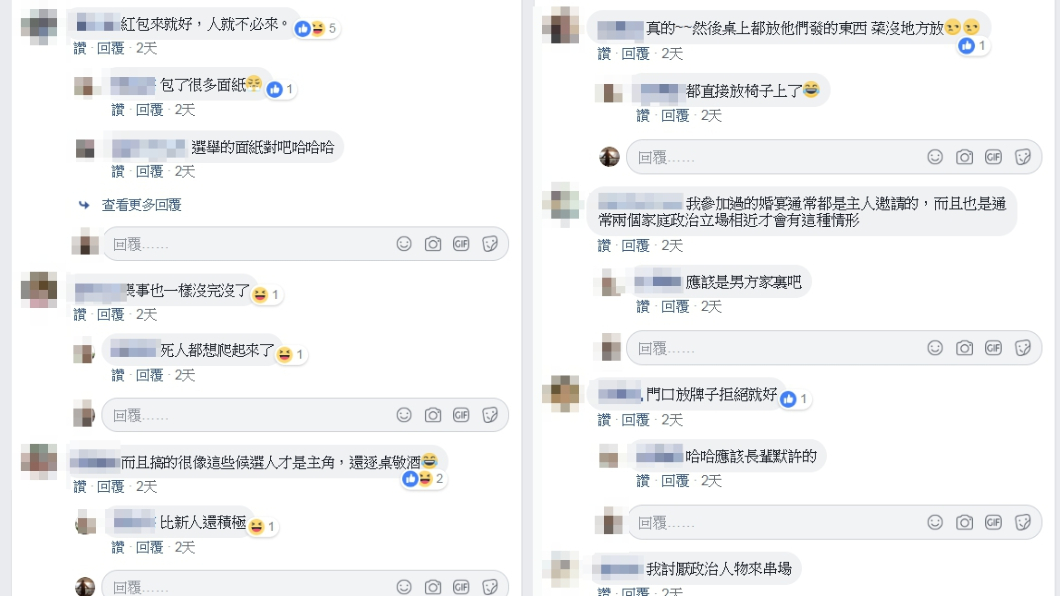 網友反應相當熱烈。圖/翻攝自爆怨公社