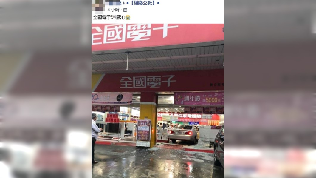 圖/翻攝臉書爆廢公社