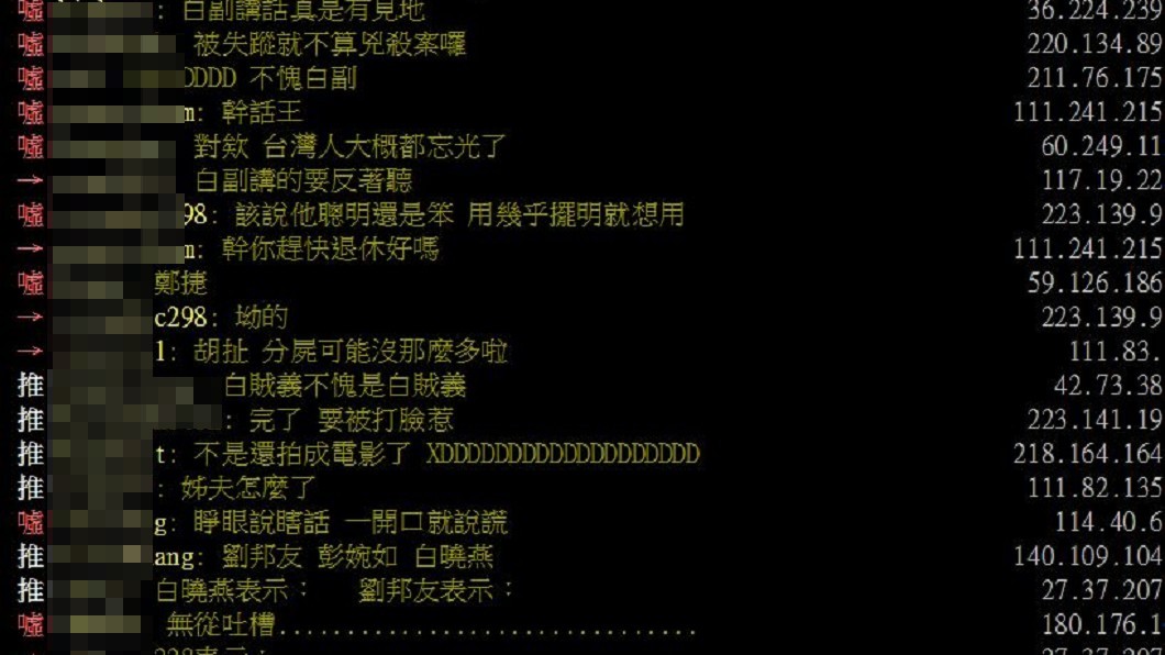 圖/翻攝PTT