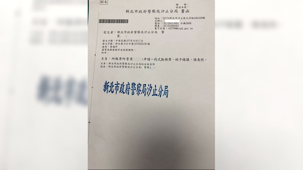 圖/翻攝自臉書汐止集團