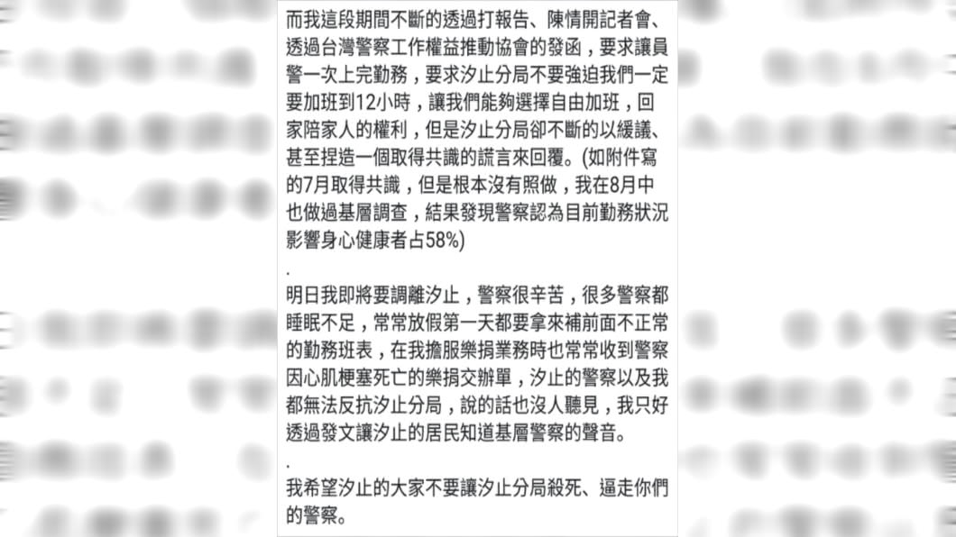 圖/翻攝自臉書汐止集團
