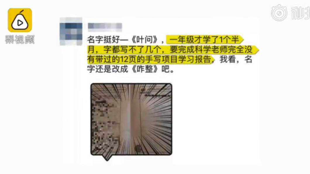 圖/翻攝自微博