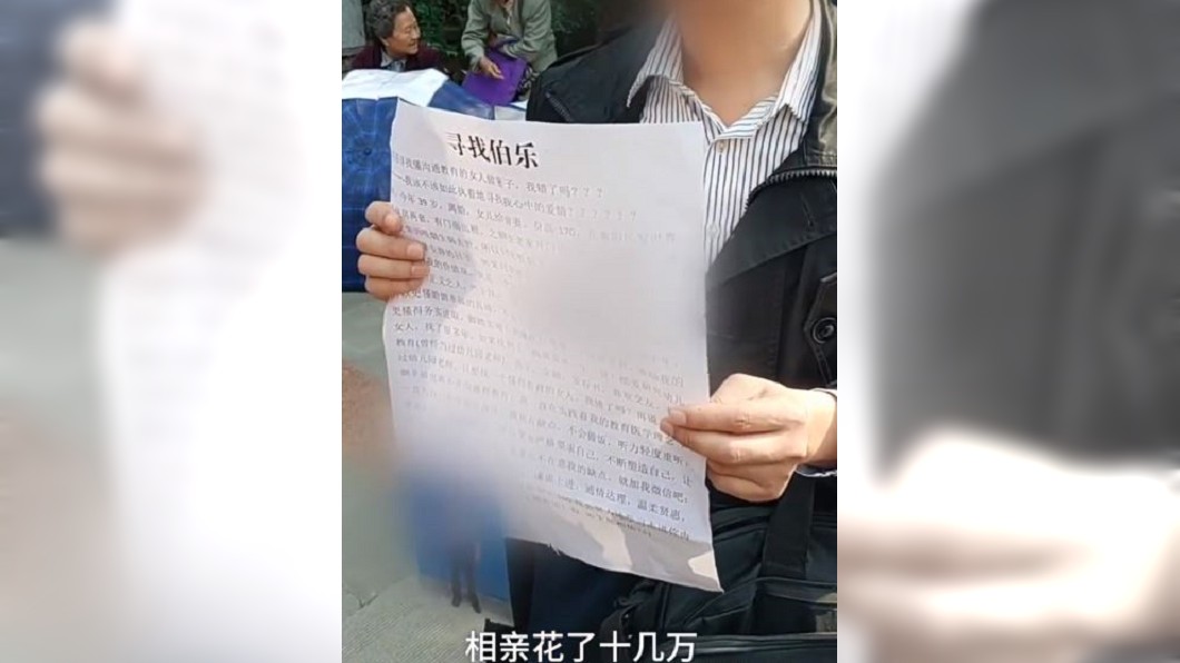 圖/翻攝自《梨視頻》