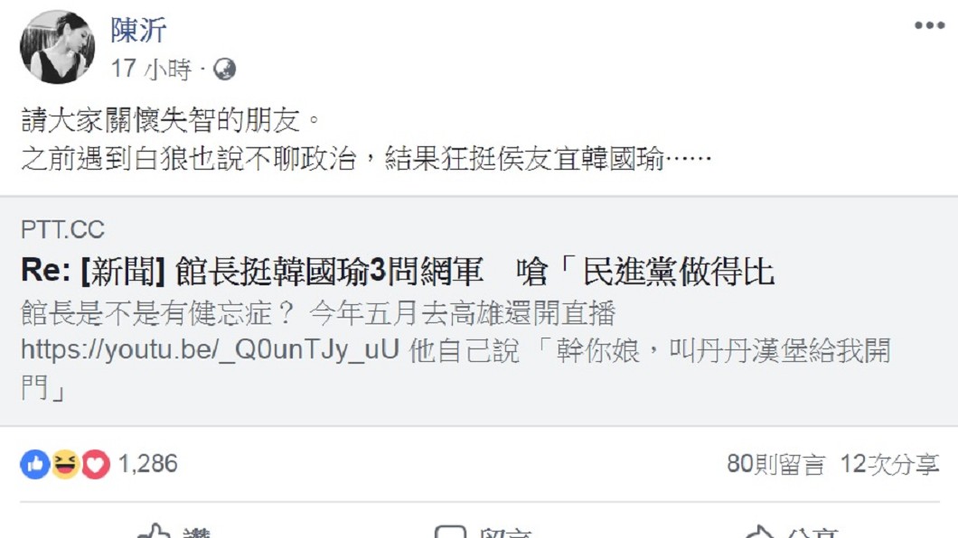 圖/翻攝自陳沂臉書
