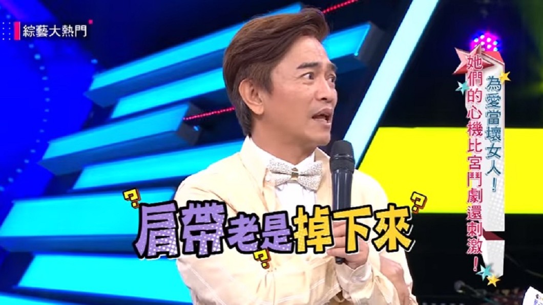 圖/翻攝自「我愛大熱門」YouTube
