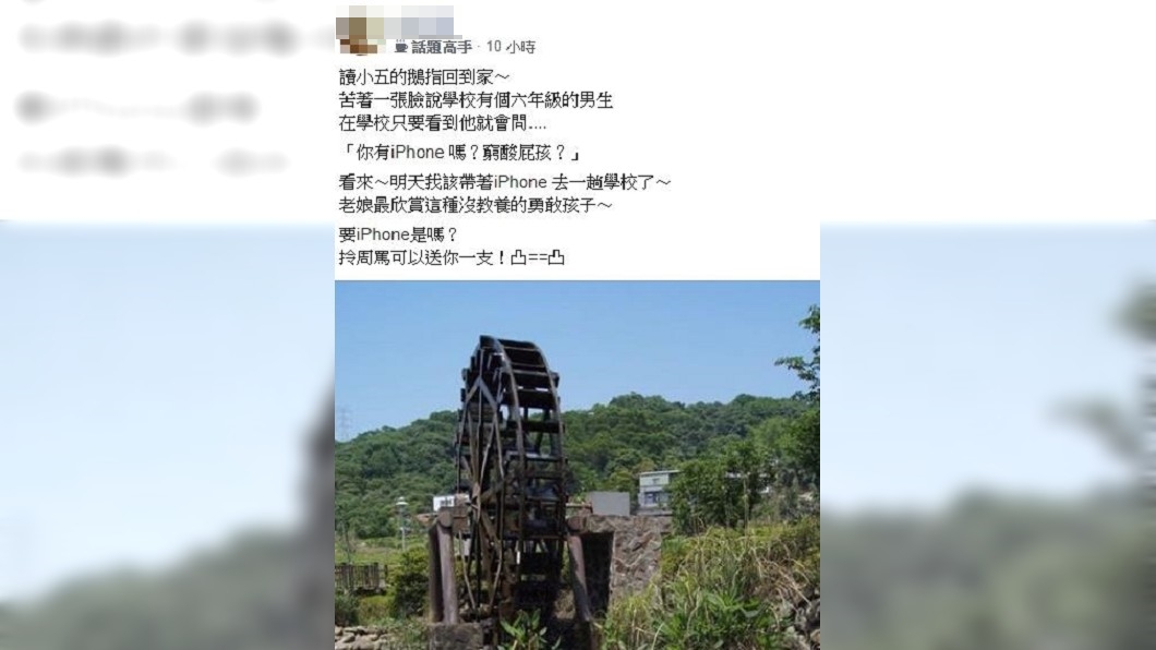 圖/爆怨公社