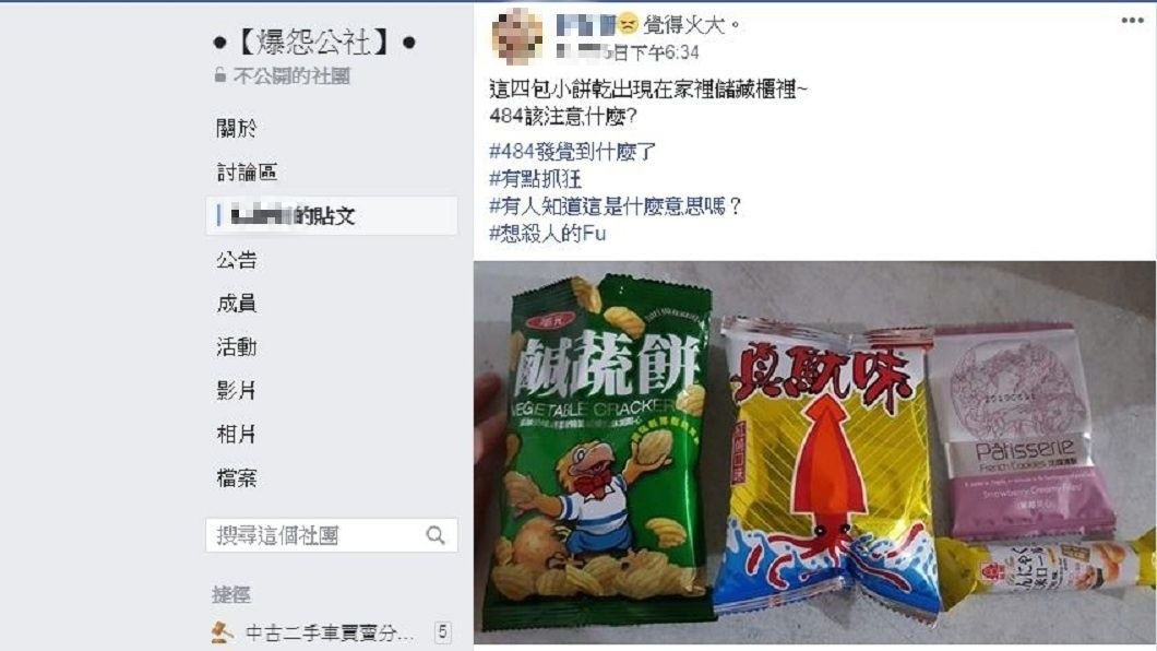 女網友發文一出,引發網友熱烈回應討論。(圖/翻攝自爆怨公社)