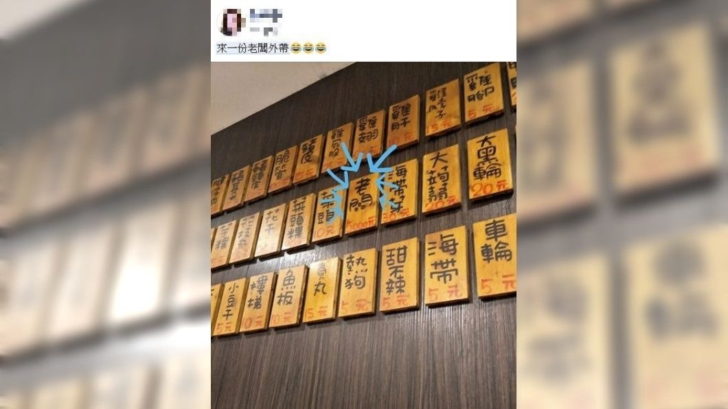 不少女網友都希望能一睹老闆的廬山真面目。(圖/翻攝自爆廢公社)