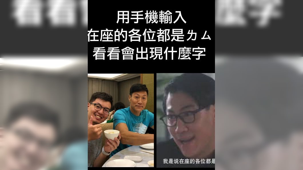 圖/翻攝臉書爆廢公社