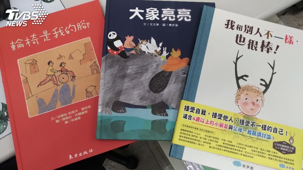 創傷家庭親子共讀心靈成長繪本,有助幼童慢慢學習人我的差異,進而瞭解不一樣也很棒。圖/TVBS