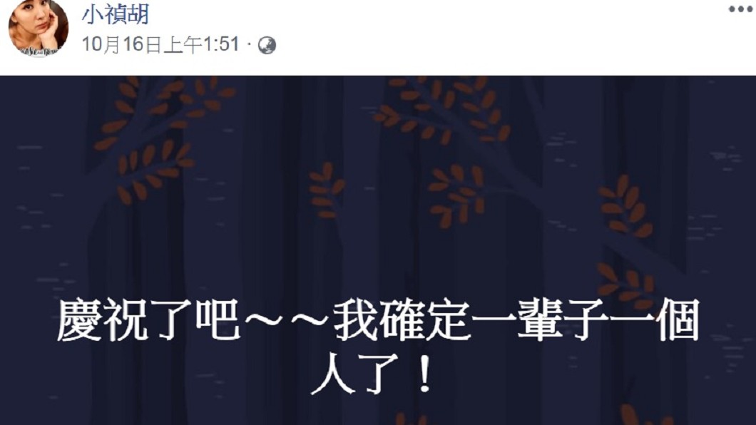 圖/翻攝自小禎臉書