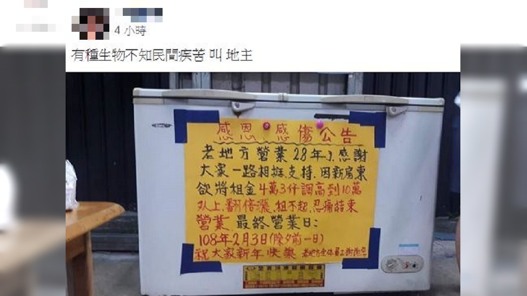 圖/翻攝自爆廢公社臉書