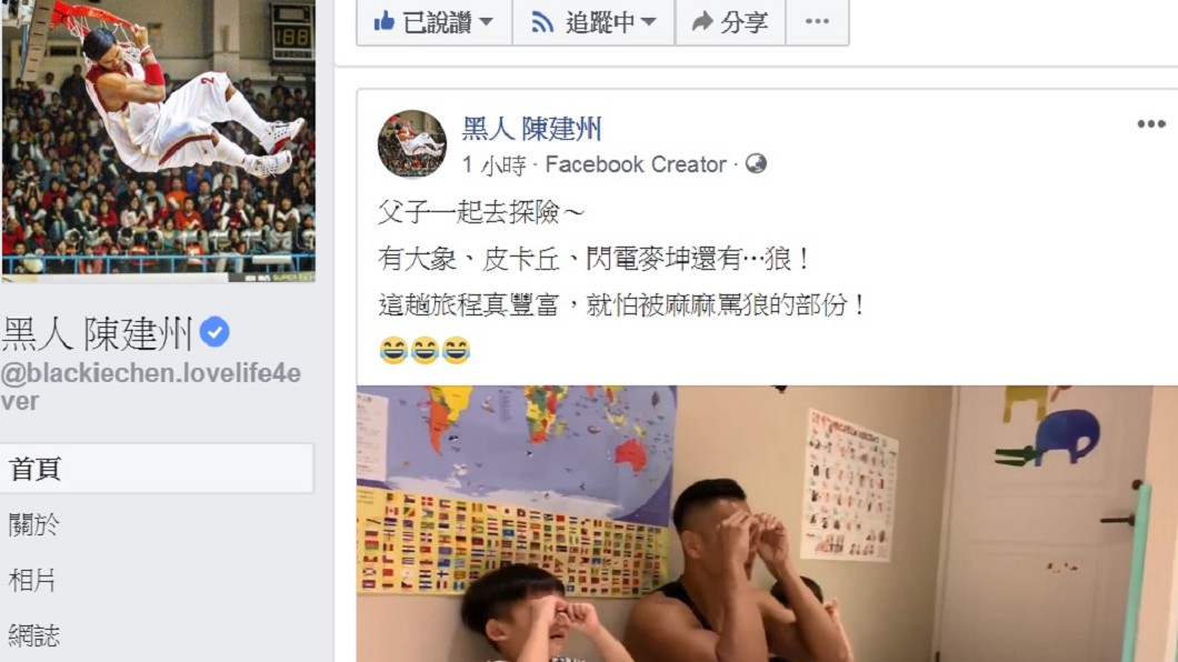 圖/翻攝自黑人陳建州臉書