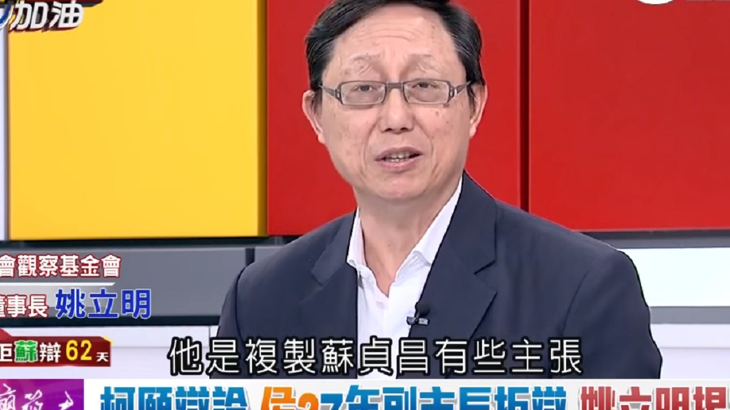 圖/翻攝節目《新台灣加油》Youtube