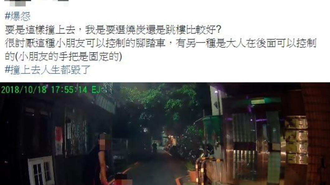 翻攝/爆怨公社