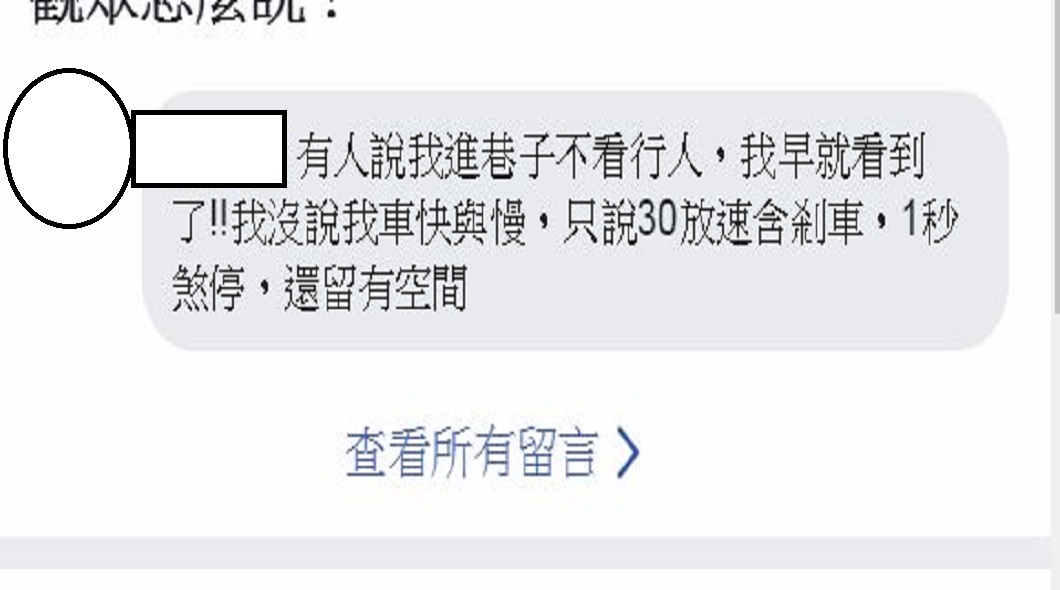 翻攝/爆怨公社