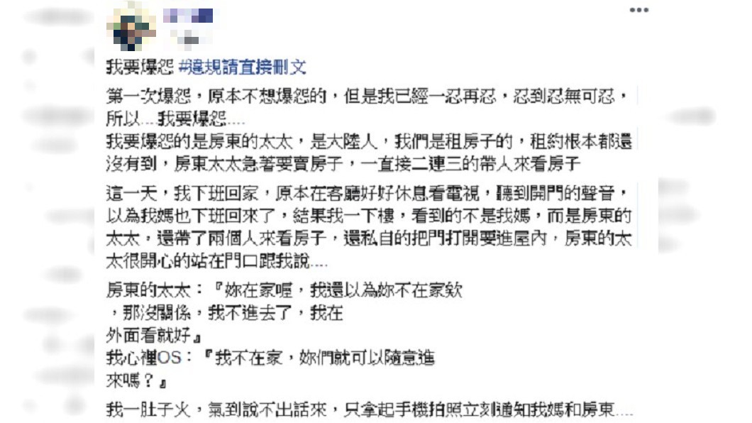 圖/爆怨公社