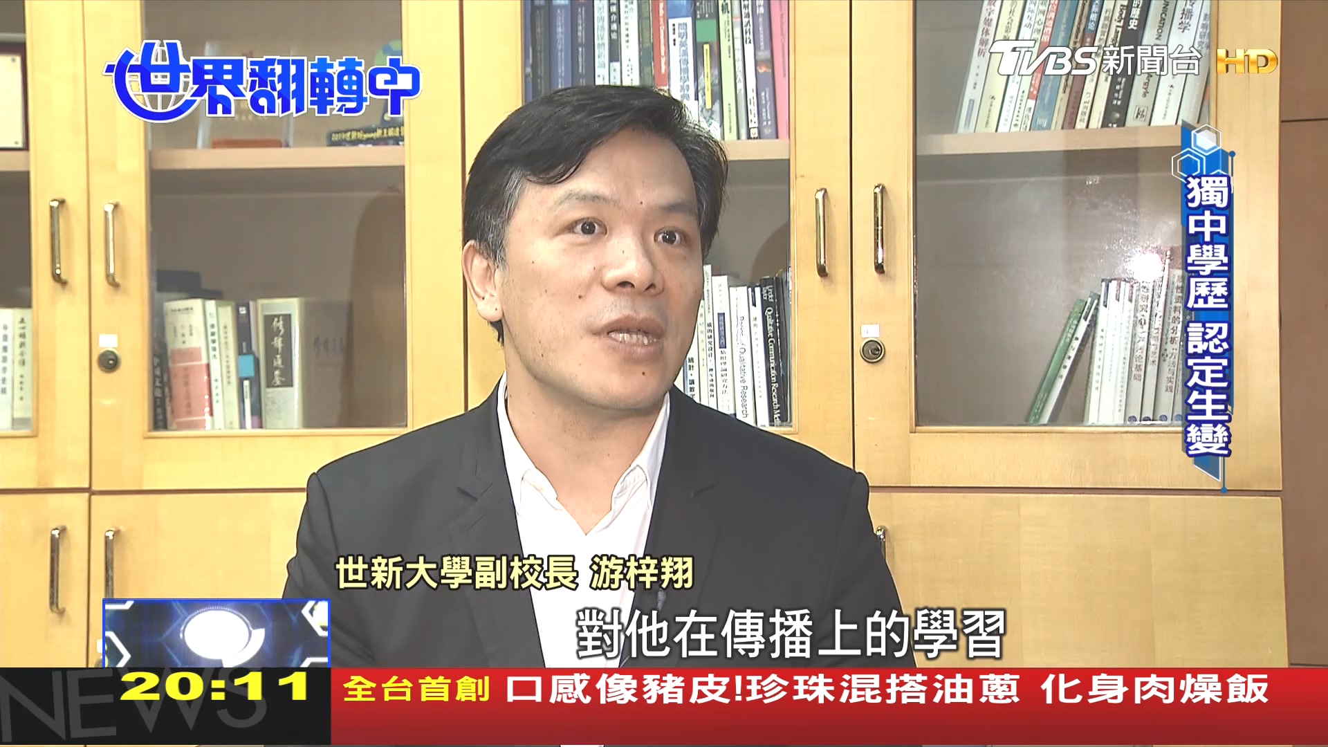 圖/TVBS