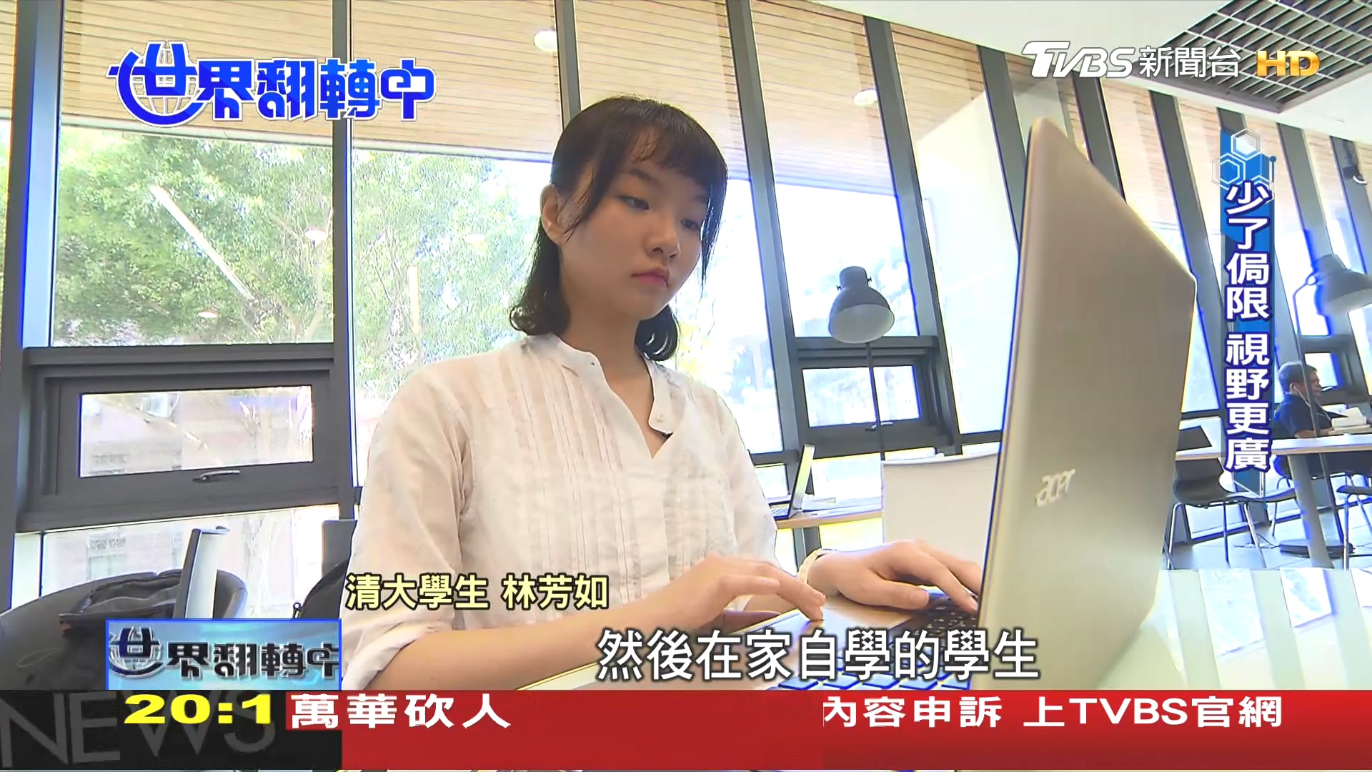 圖/TVBS