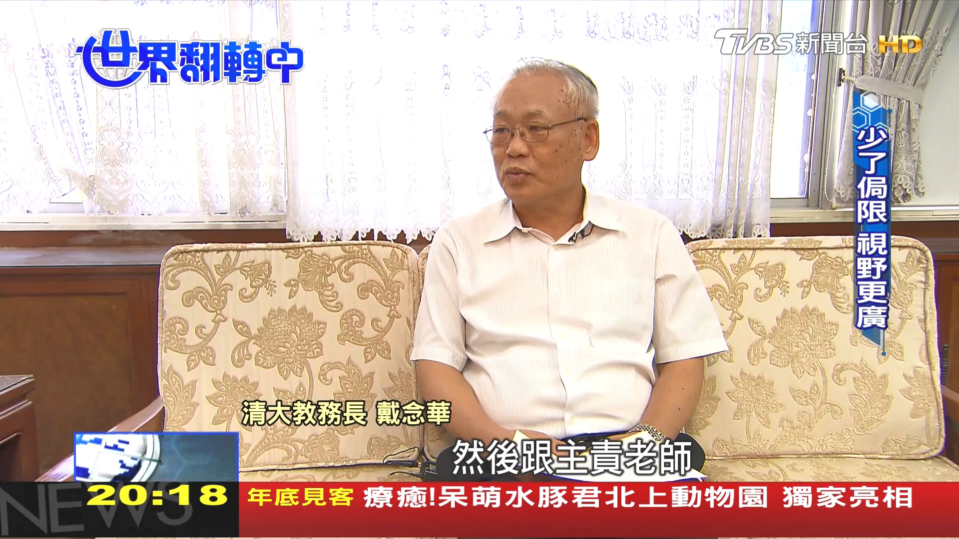 圖/TVBS