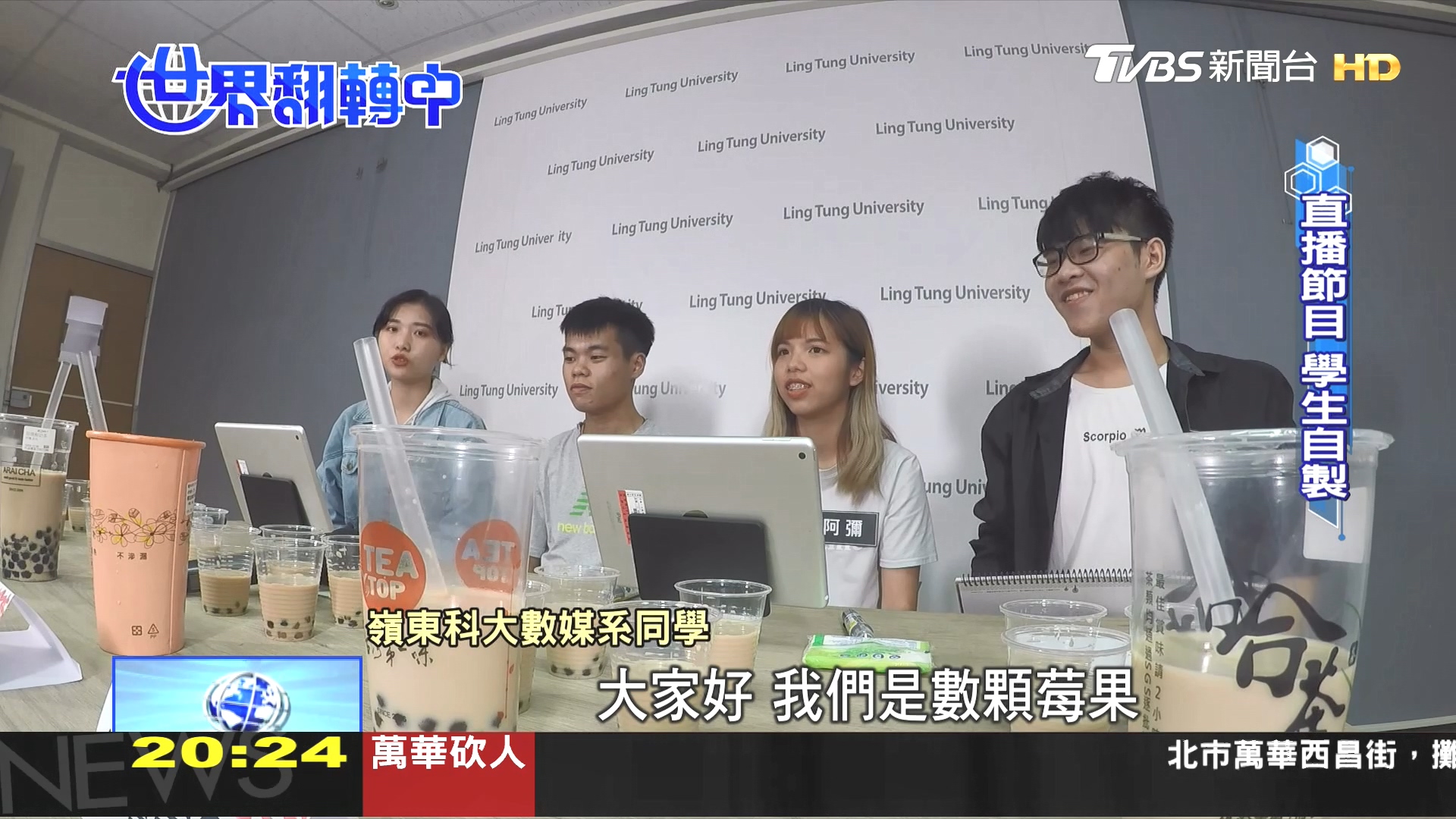 圖/TVBS