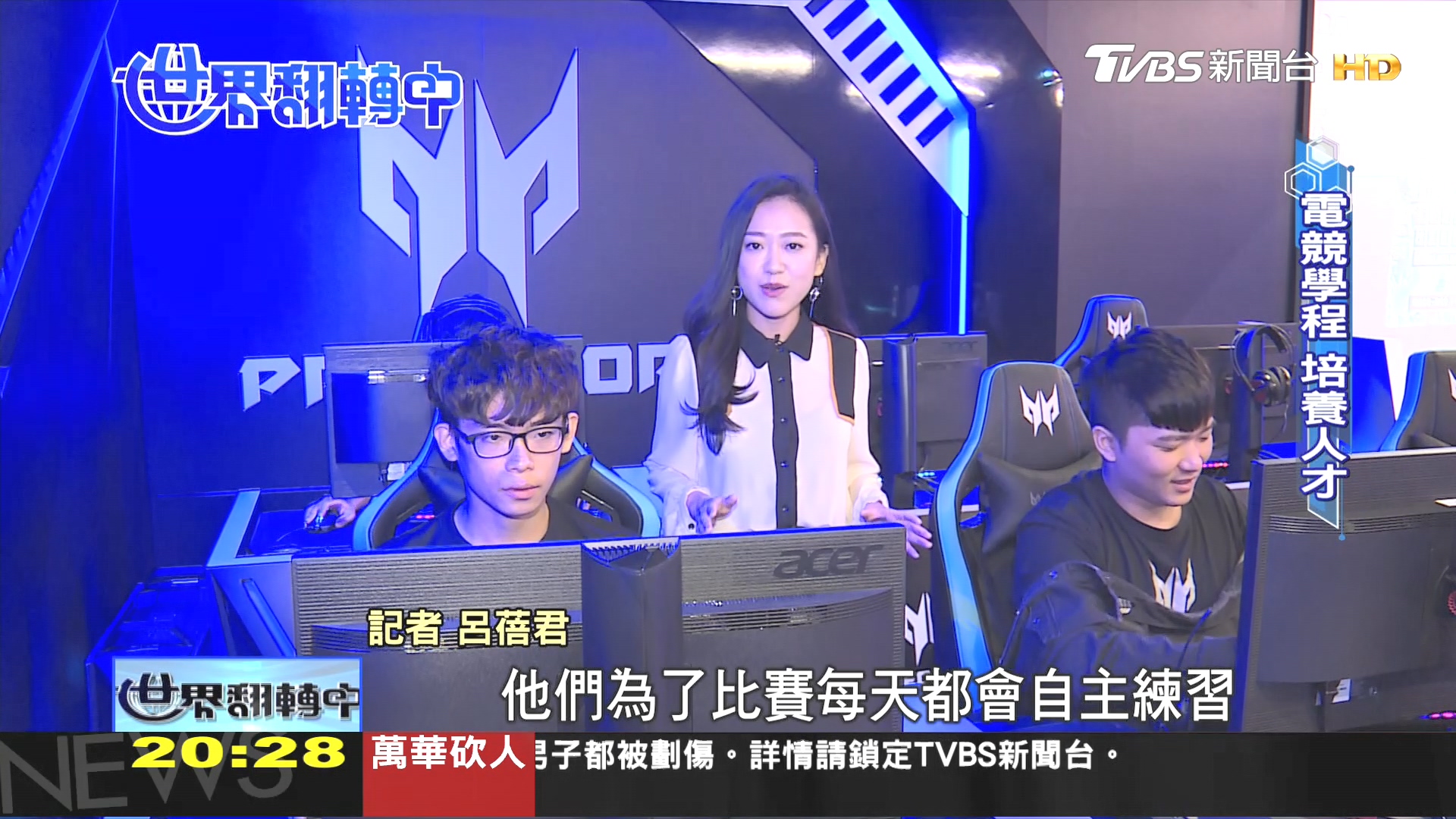 圖/TVBS