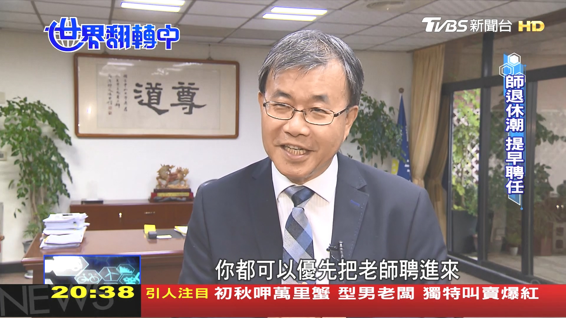 圖/TVBS