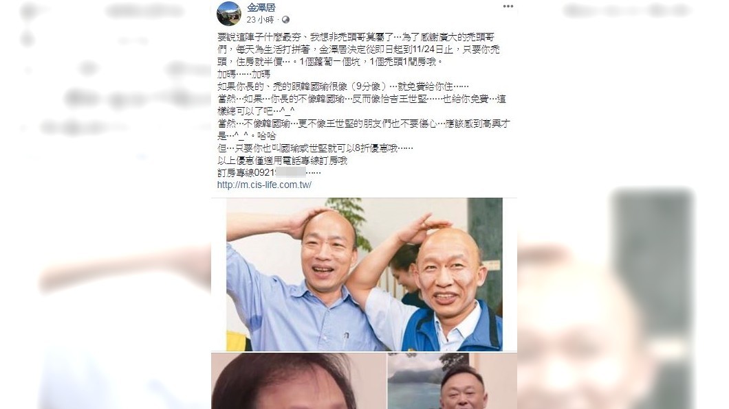 圖/翻攝業者臉書粉專