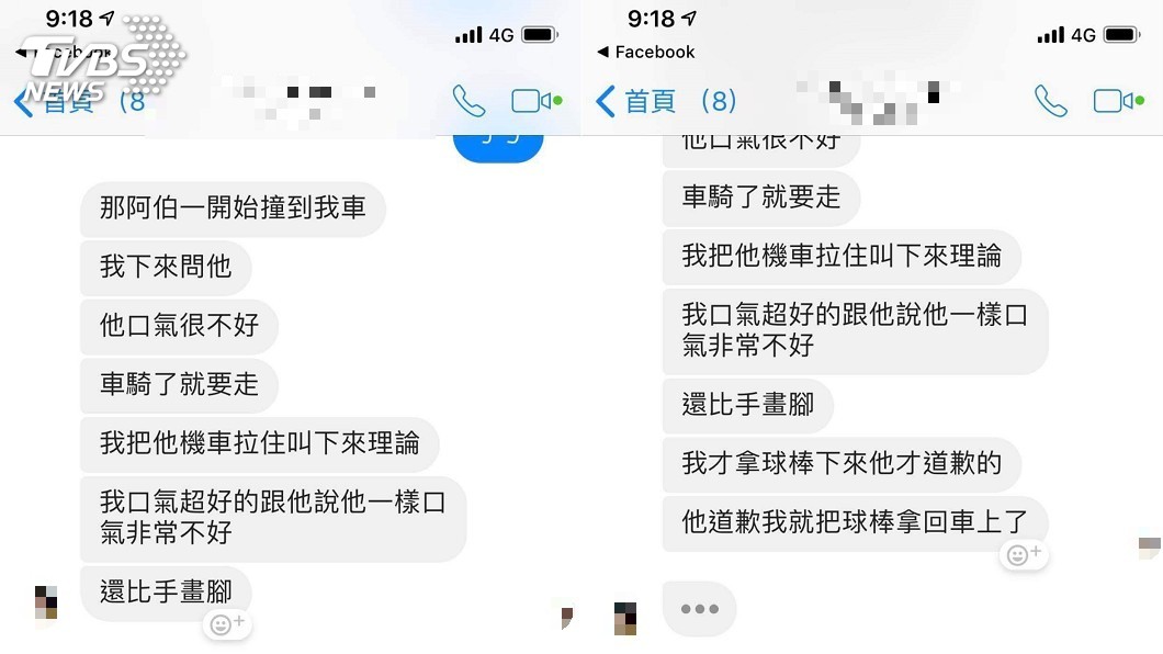 圖/陳先生 提供