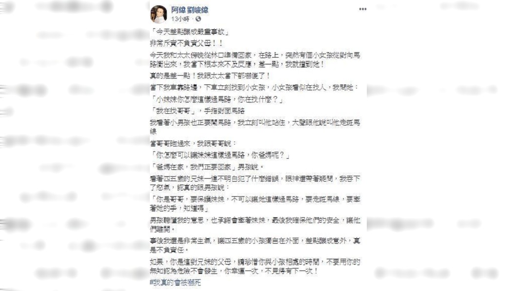 圖/翻攝臉書