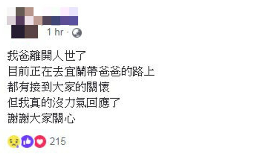 翻攝/臉書