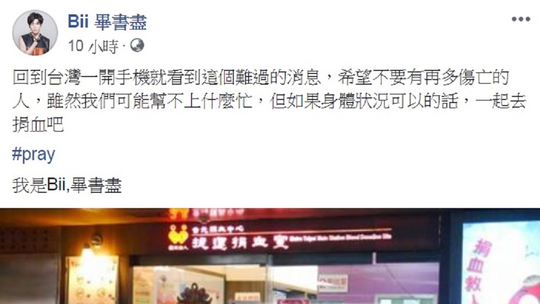 圖/翻攝自畢書盡臉書