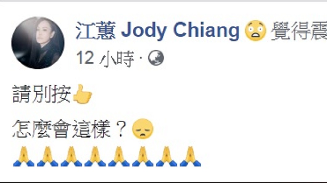 圖/翻攝自江蕙臉書