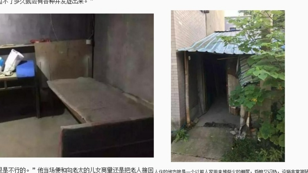 圖/翻攝自《人民日報》
