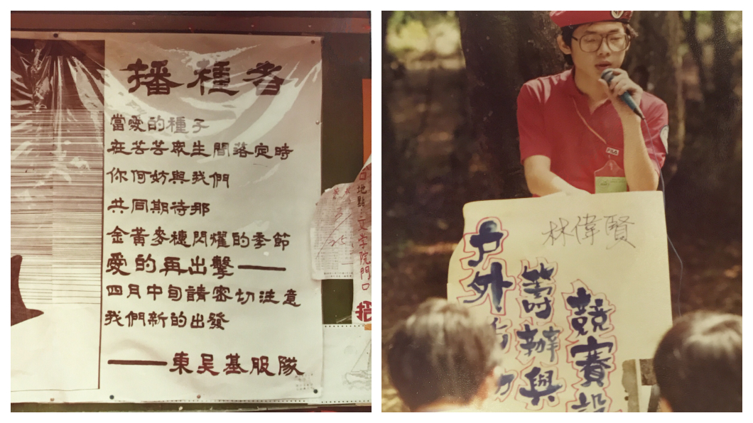 林偉賢(右一)永遠記得32年前遭東吳退學後,學弟妹們還在校園張貼自己倡議的「播種者」招募海報。時隔32年,林偉賢不僅獲美國奧克拉荷馬榮譽博士學位,更是北京大學、東吳大學教授,更成為兩岸四地超級名師,人生際遇落差頗大。 圖/實踐家創業私塾臉書