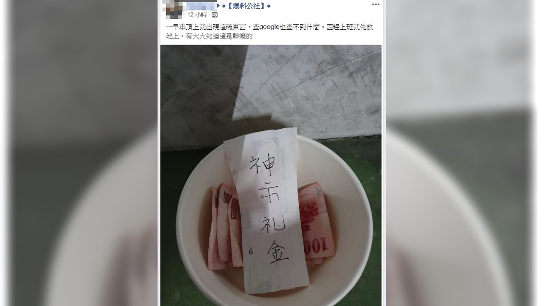圖/翻攝自爆料公社