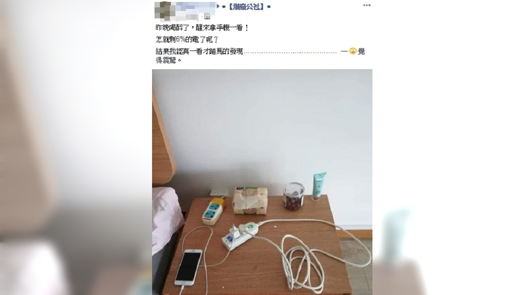 圖/翻攝臉書爆廢公社