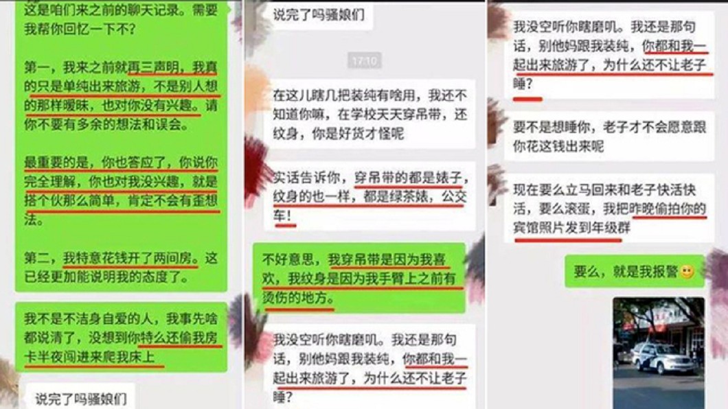 圖/翻攝網易新聞