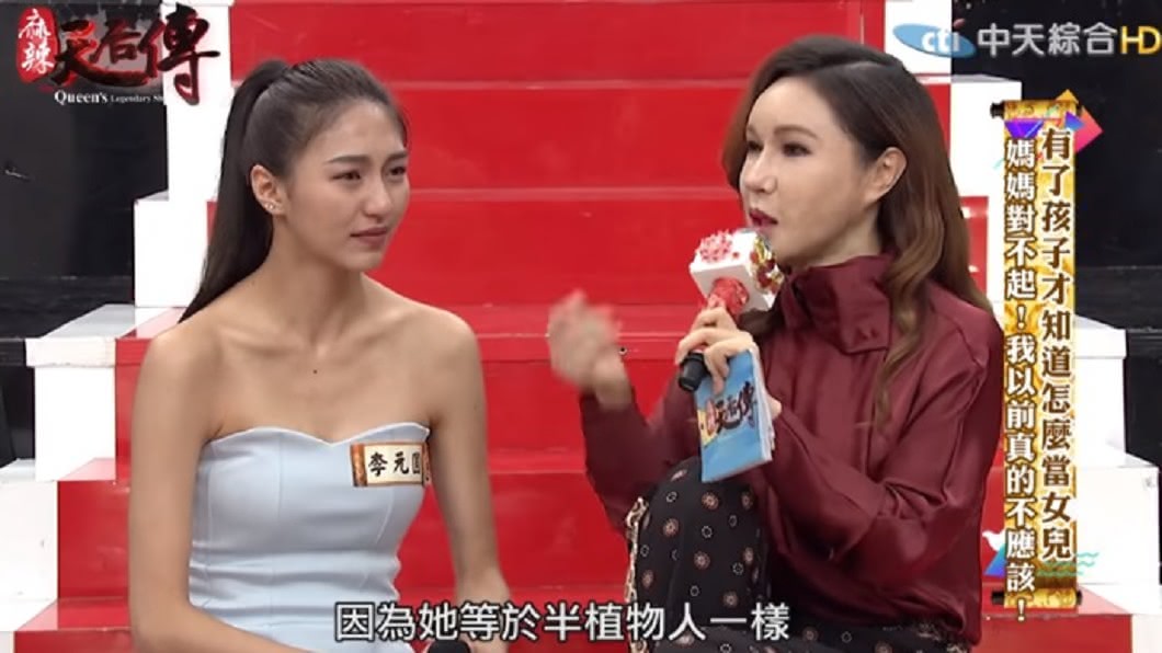 圖/麻辣天后傳YouTube