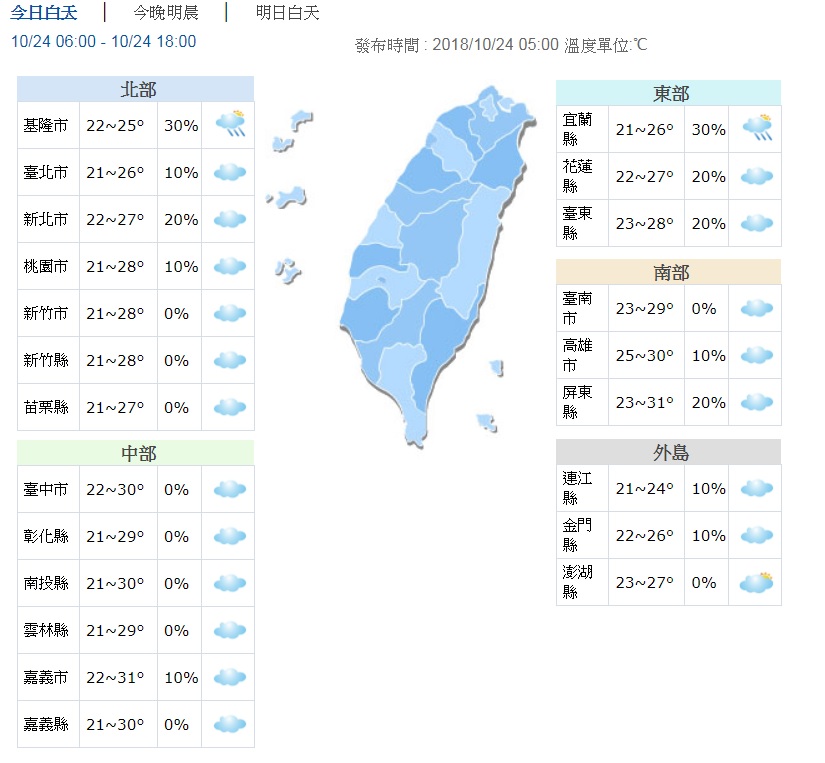 1024天氣 - 1024天氣.jpg 圖/翻攝自中央氣象局