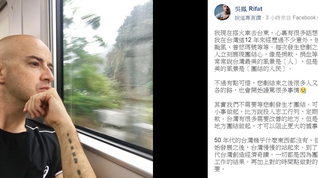 圖/翻攝自吳鳳臉書